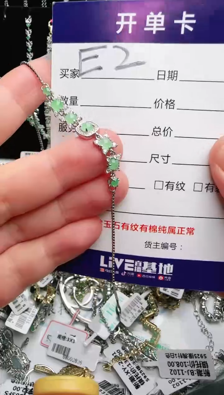 银S925镶嵌手链翡翠.