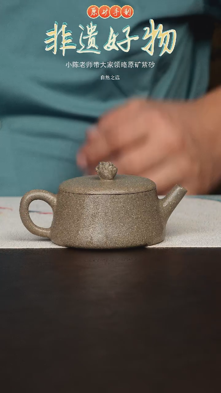 茶壶紫砂宜兴原矿紫砂壶-云柱