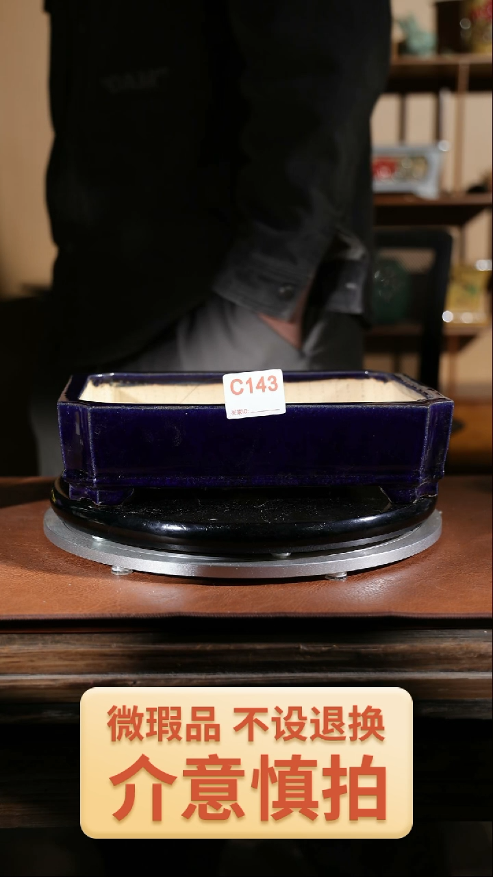 【闪购商品】红陶143  家居级