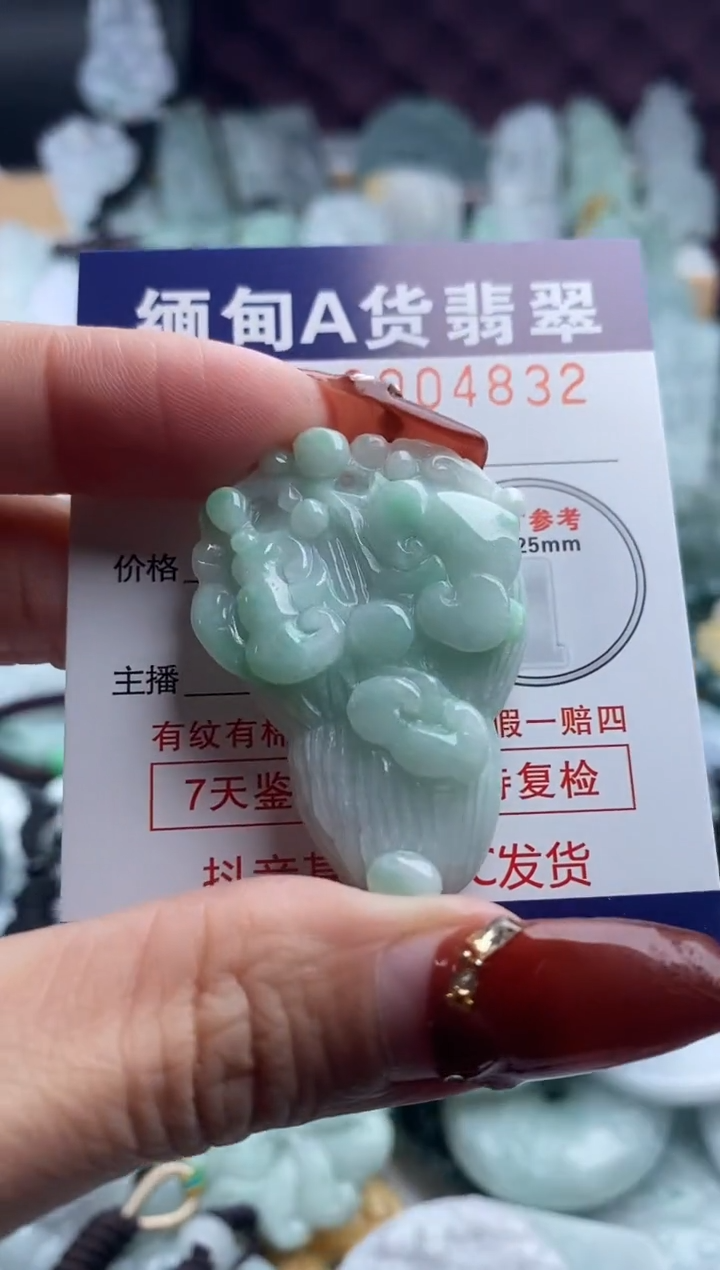 【闪购商品】翡翠吊坠(不含链)未镶嵌1