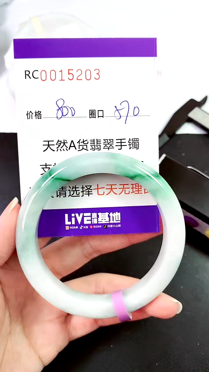 【闪购商品】翡翠手镯未镶嵌00015203