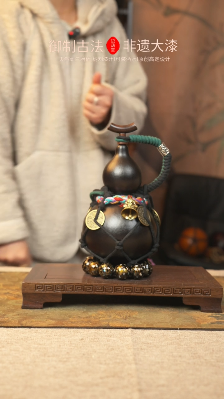 【闪购商品】386大漆葫芦一物一拍记葫堂出品