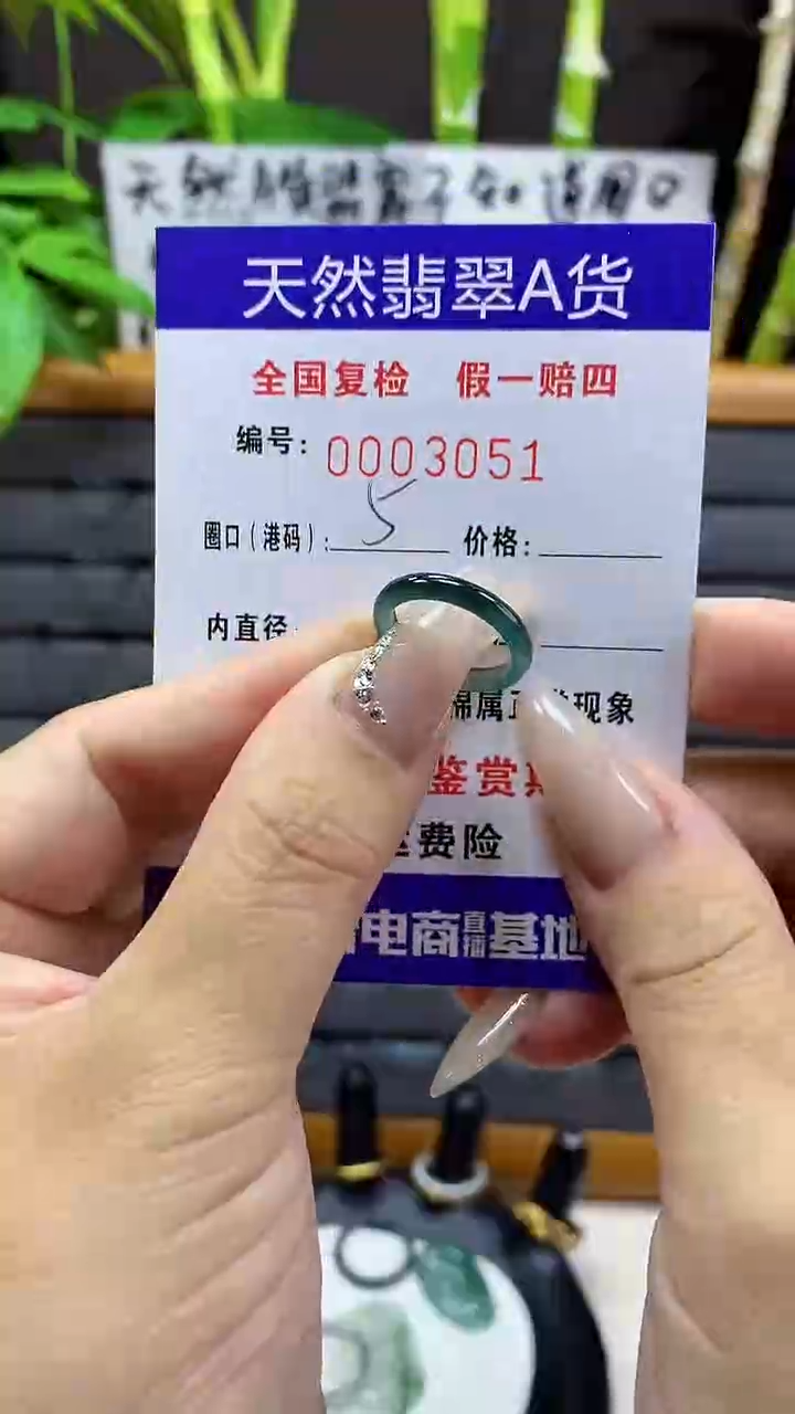 【闪购商品】翡翠戒圈未镶嵌天然翡翠A货3051