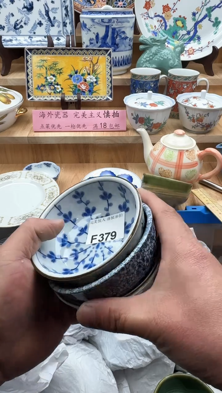 【闪购商品】碟379              