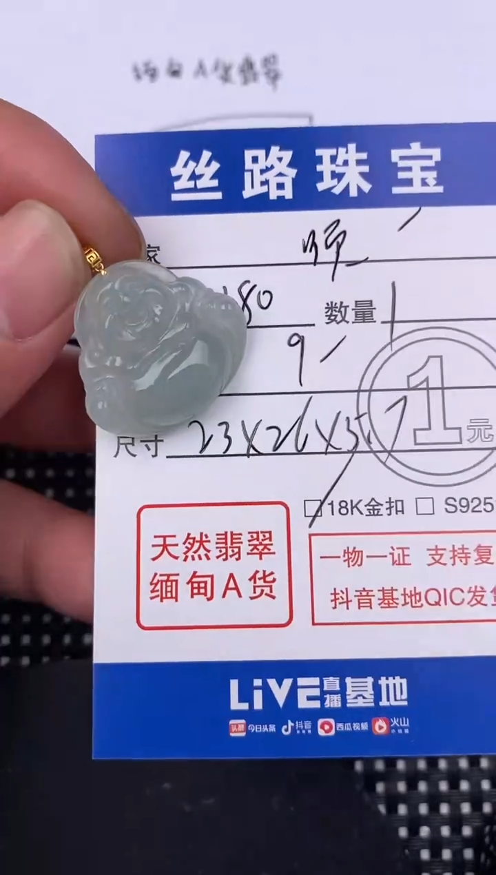 【闪购商品】翡翠颈饰18K金镶嵌挂件