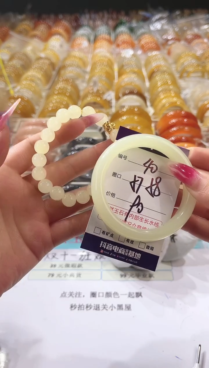 未镶嵌手镯石英质玉40    57-58