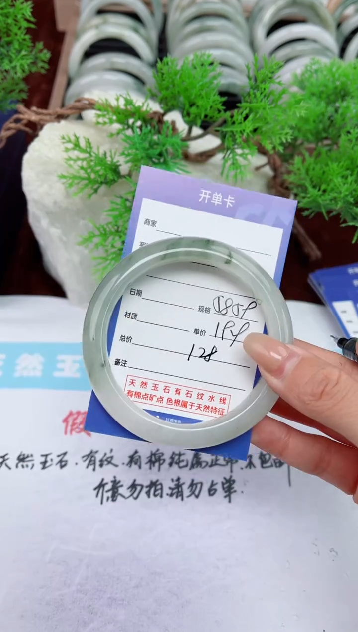 【闪购商品】石英质玉手镯未镶嵌128