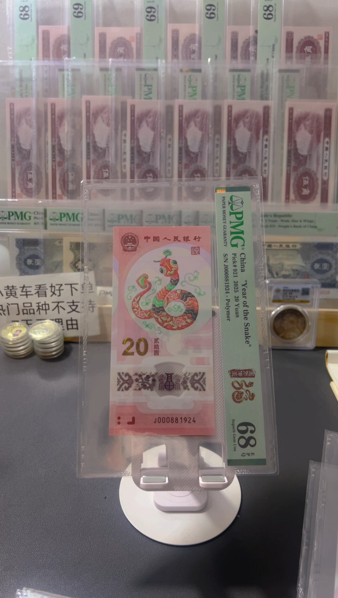 塑料蛇钞财富司令小司令088头年份