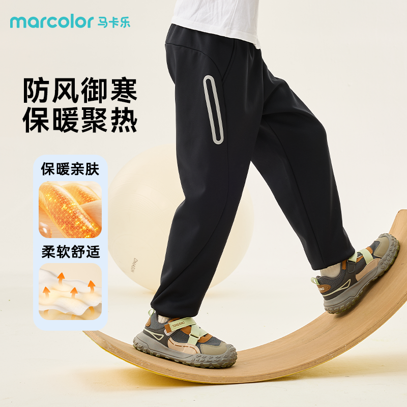 MC03马卡乐童装男童裤子2026冬季新款儿童加绒加厚卫裤大童裤子潮