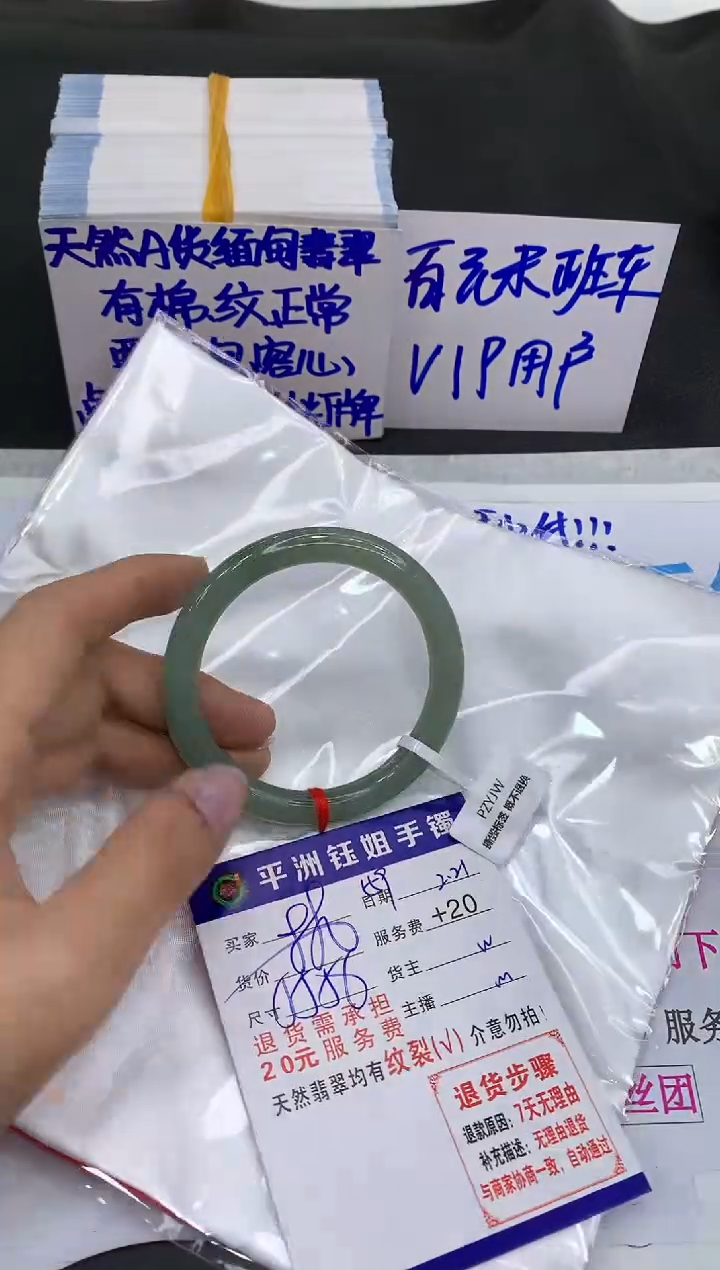 【闪购商品】翡翠手镯未镶嵌11111111111