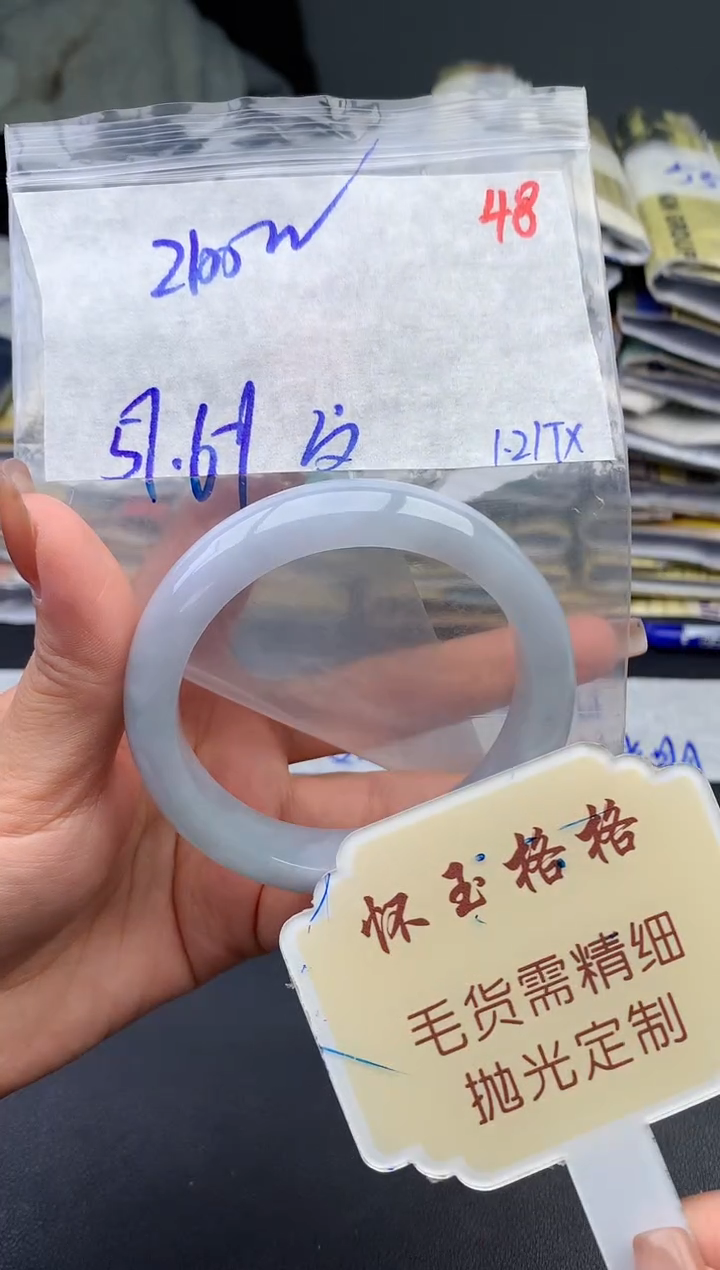 【闪购商品】定制翡翠未镶嵌毛货需精细抛光48手镯1件2100元