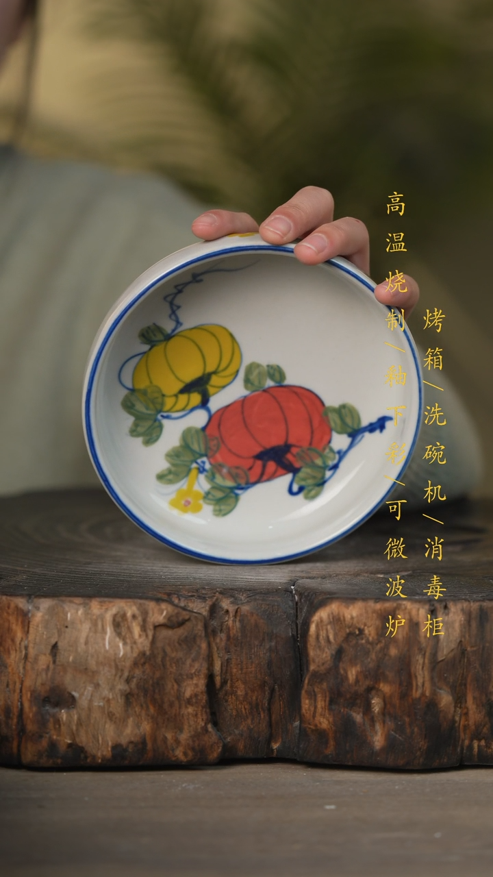 【闪购商品】瓷片景德镇高温釉下彩可微波烤箱洗碗机