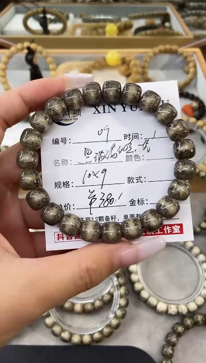 【闪购商品】星月菩提手串09黑玻璃细星