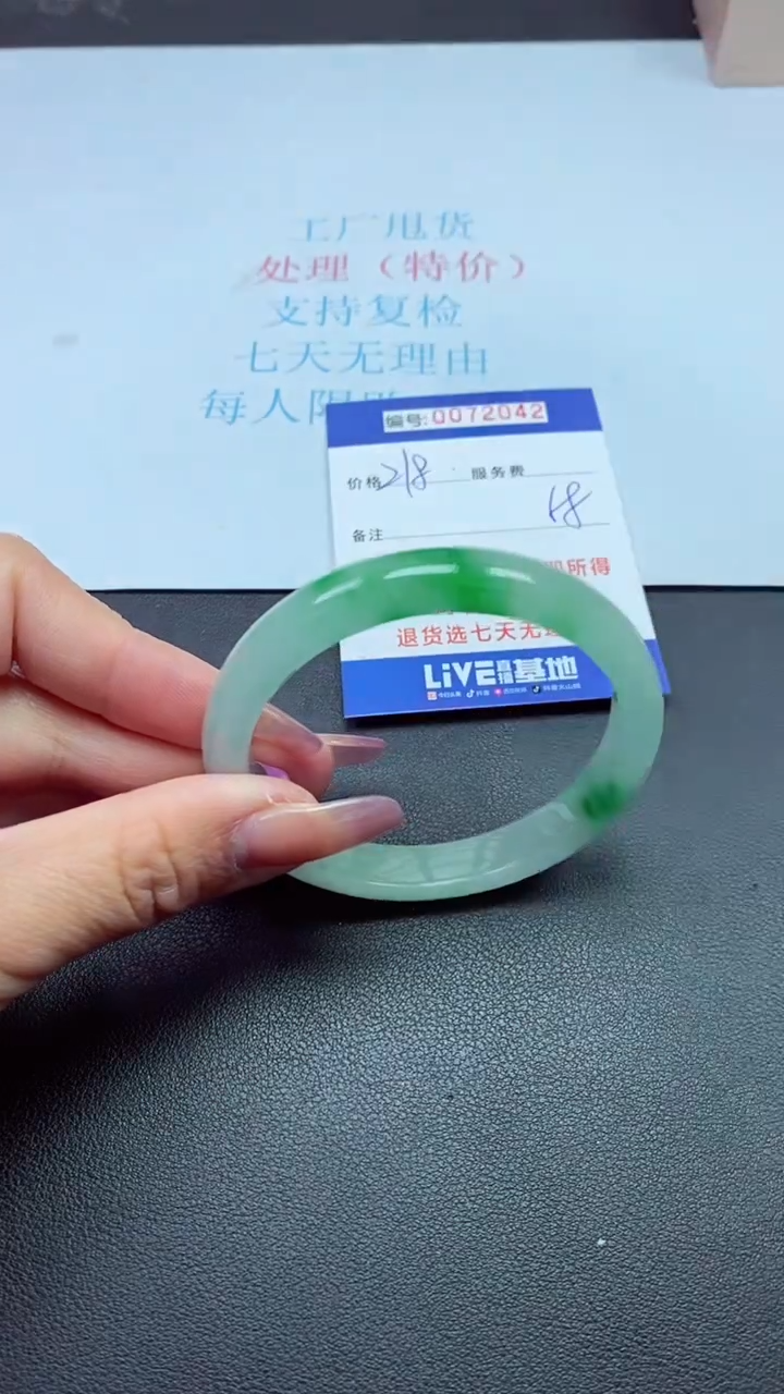 饰品以实物为准0072042