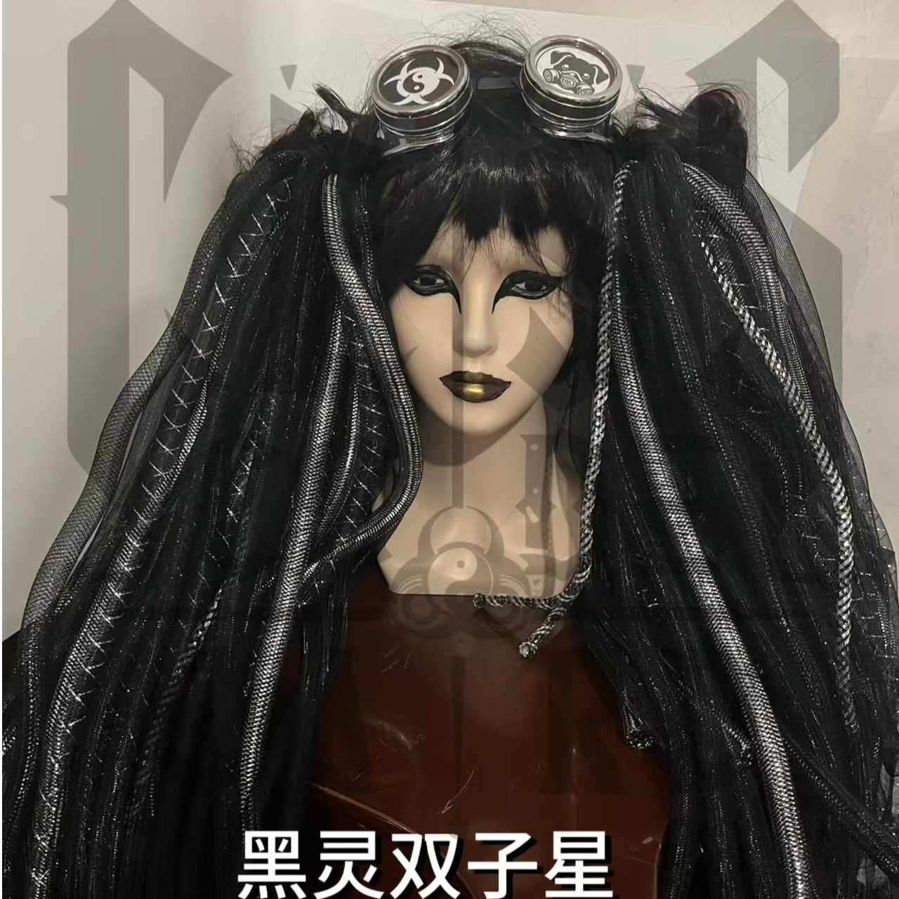 暗码牌数据管双马尾/亚文化赛博哥特定制黑色双子数据管头饰假发