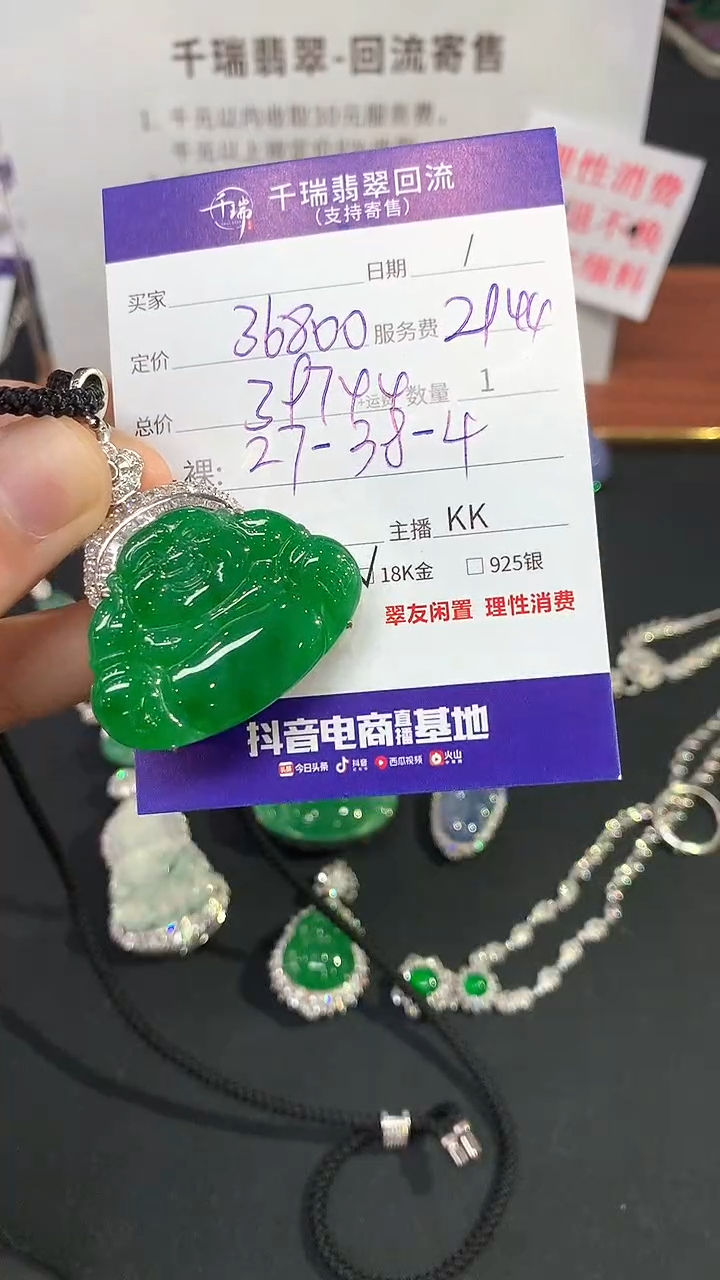 【闪购商品】翡翠吊坠(不含链)18K金镶嵌佛公回流不退不换|39744+0