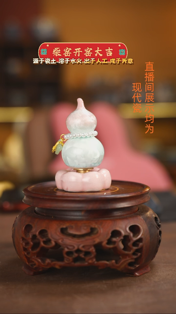 ?*慢陶瓷葫芦卡通转转