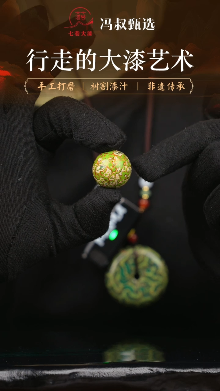 【闪购商品】七巷大漆单株/螺钿  2.0