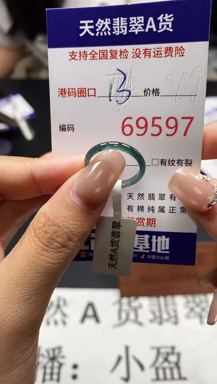 未镶嵌戒指翡翠天然A货翡翠9597