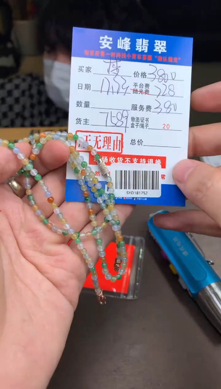 未镶嵌定制翡翠梦*SYD181752