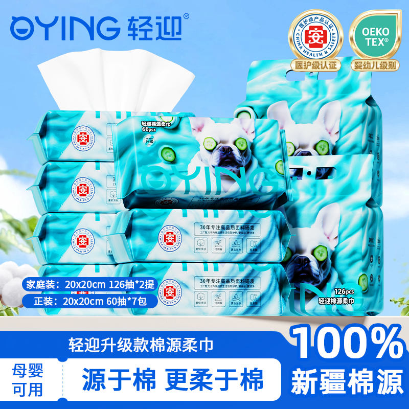 【公益专属】纳兰团队轻迎100新疆棉源加厚款婴幼儿可用干湿两用