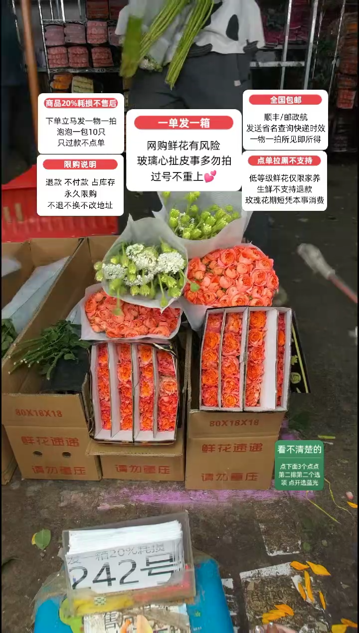 20%耗损发一箱❤号242