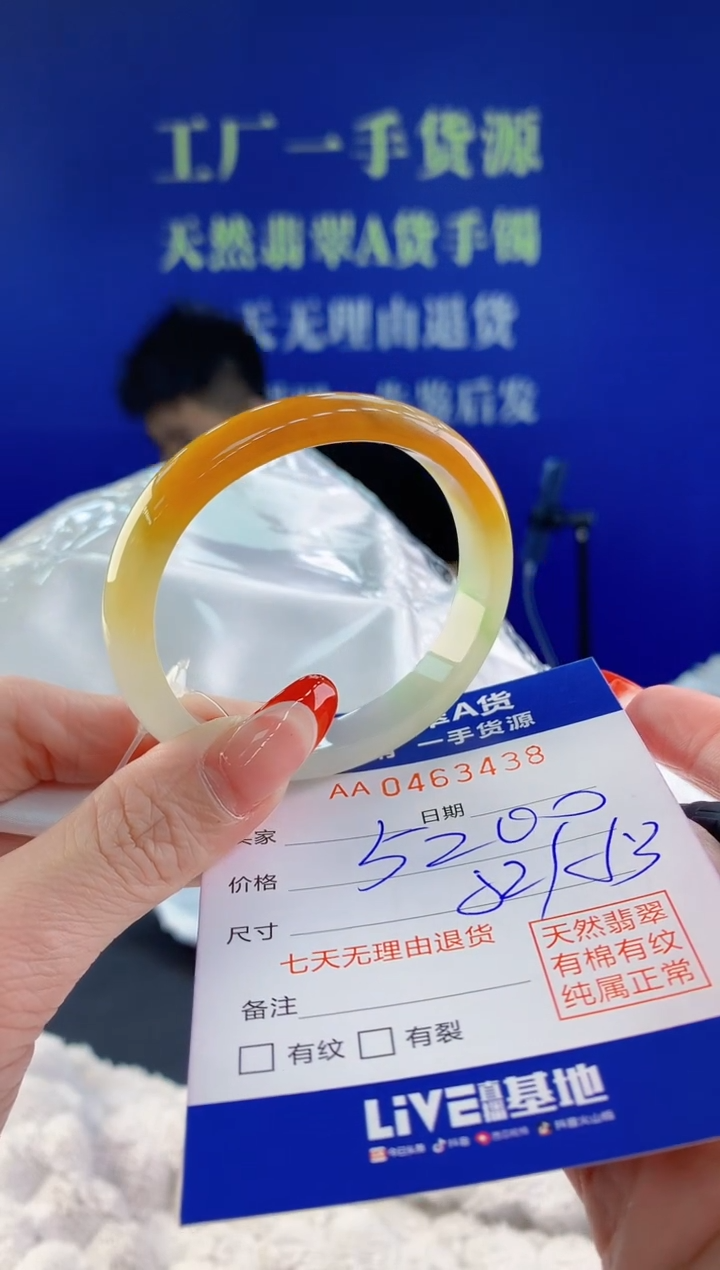 【闪购商品】翡翠手镯未镶嵌天然A货翡翠38