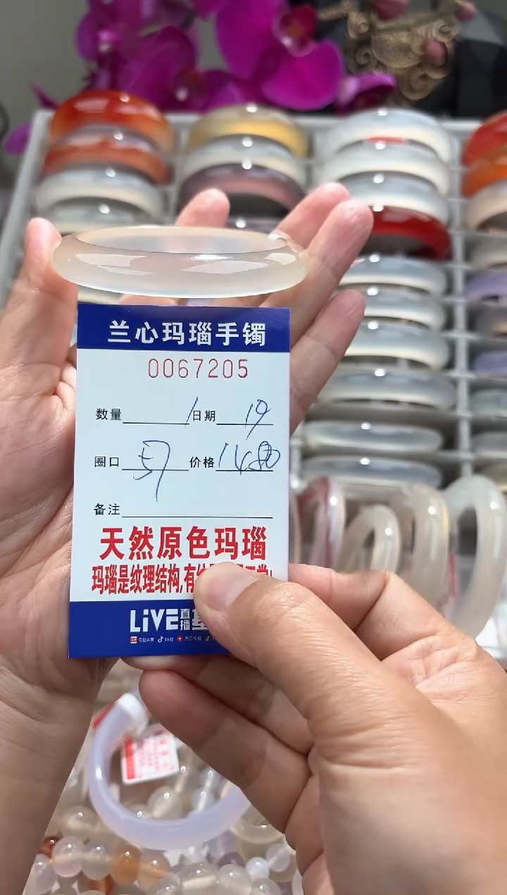 【闪购商品】玛瑙/玉髓手镯未镶嵌0067205
