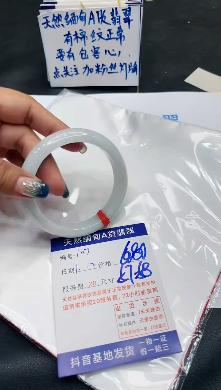 【闪购商品】翡翠手镯未镶嵌11111111