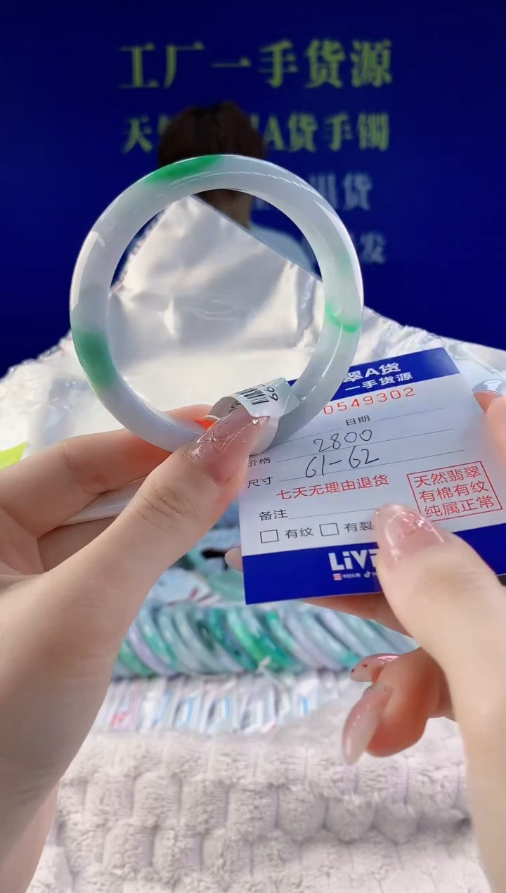 翡翠未镶嵌手镯02天然翡翠A货