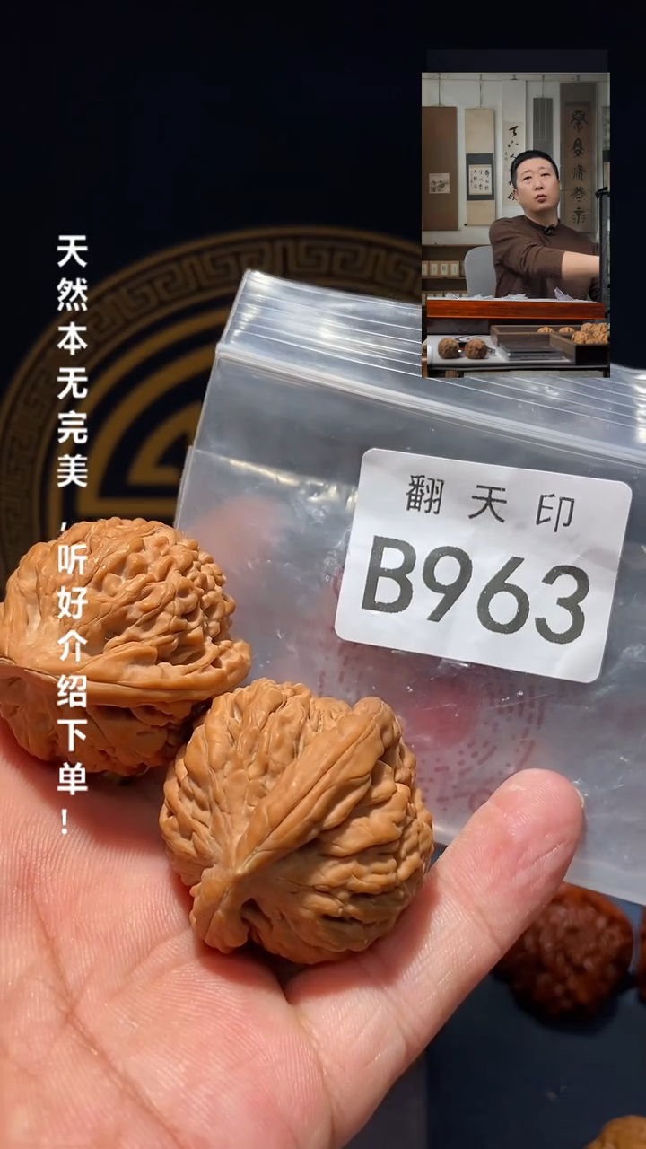 【闪购商品】文玩核桃吊坠B963 莲花虎头