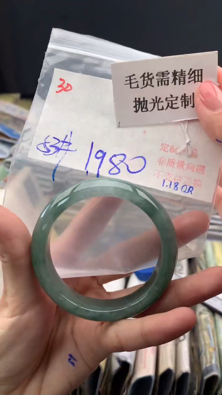 【闪购商品】定制翡翠未镶嵌毛货需精细抛光多样手镯+1980元030