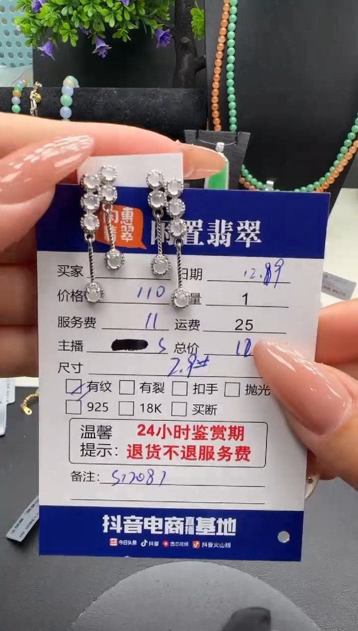 银S925镶嵌翡翠耳饰翡翠耳饰
