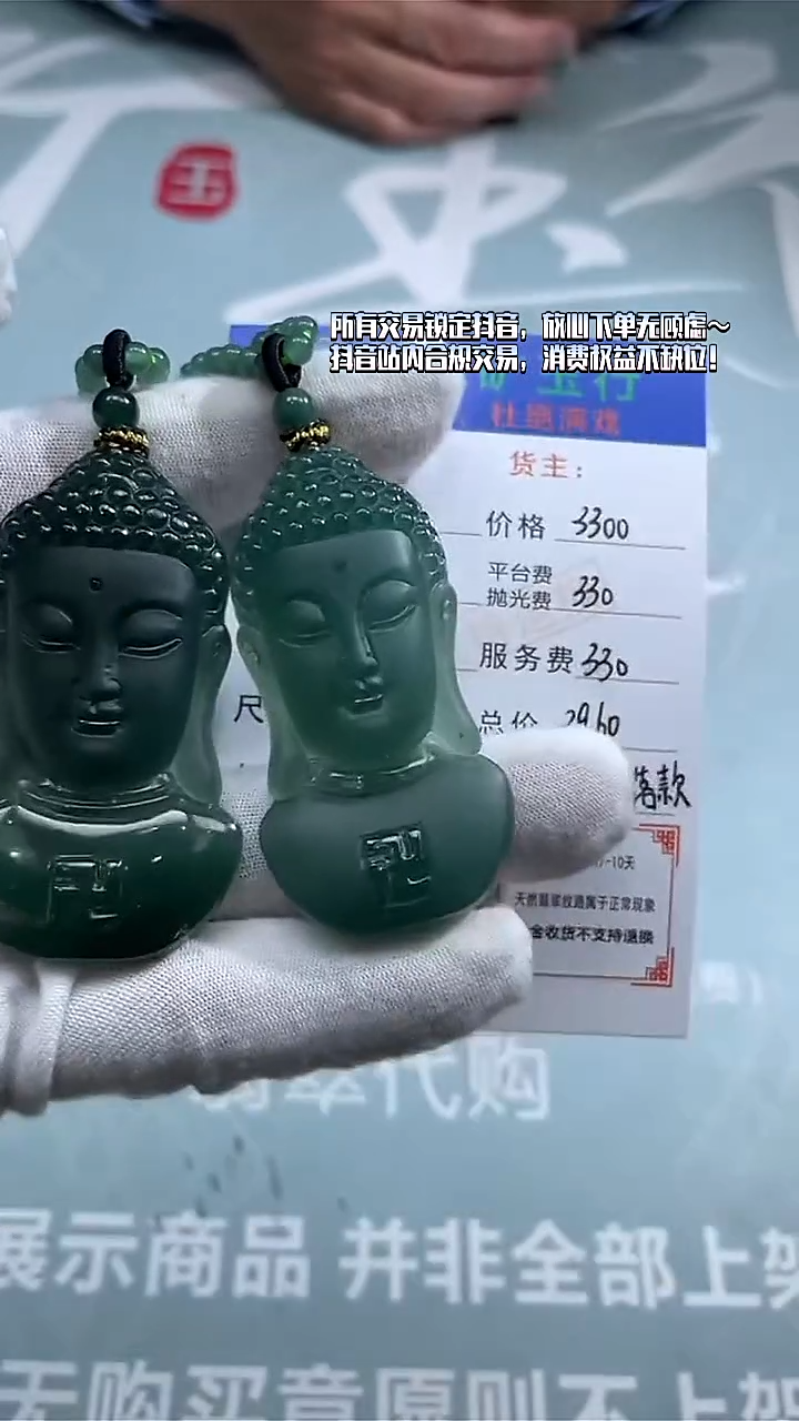 未镶嵌定制翡翠X*J毛货-不退不换-多样性-发两件