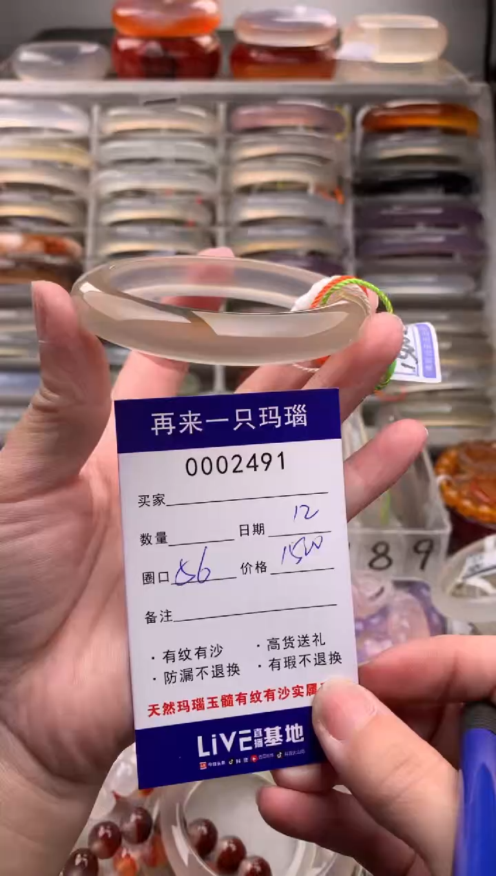 【闪购商品】玛瑙/玉髓手镯未镶嵌2491