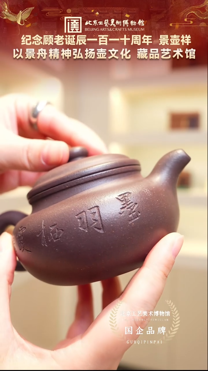茶壶紫砂61宜兴紫砂 景壶祥专场鲨皮老天青