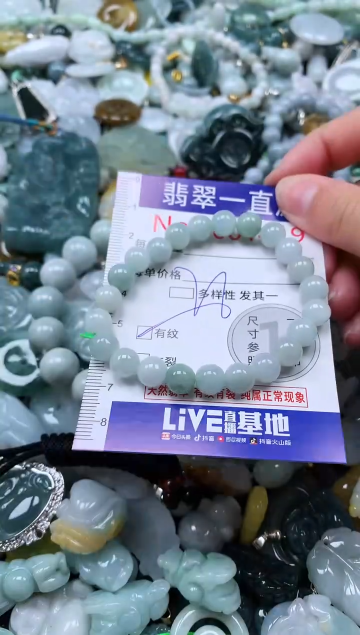 【闪购商品】翡翠吊坠(不含链)未镶嵌1419