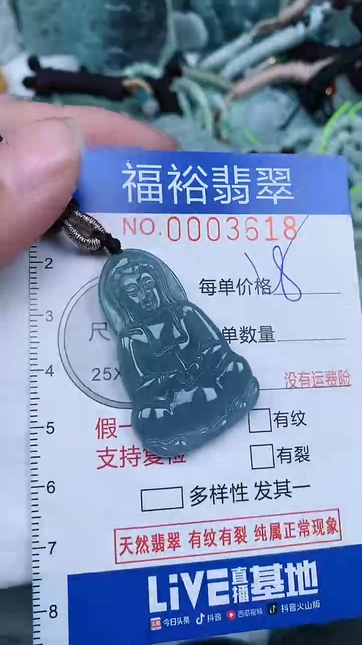 【闪购商品】翡翠颈饰未镶嵌...0003618