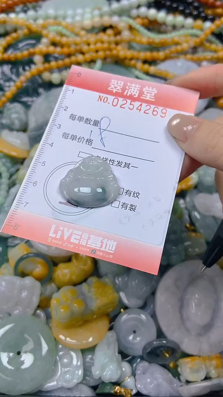 未镶嵌挂件翡翠闪购0254269