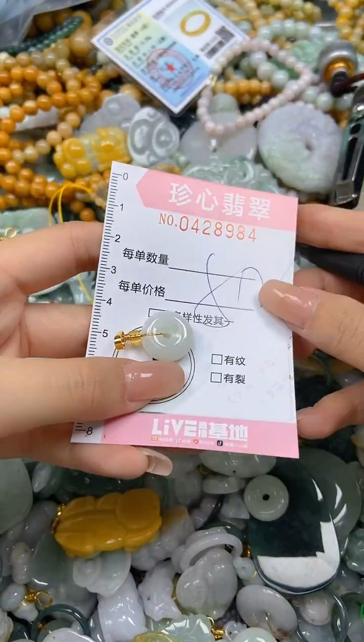 颈饰未镶嵌翡翠闪购0428984