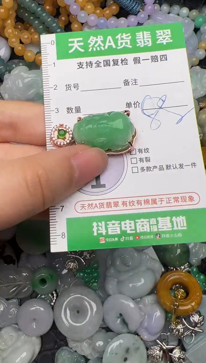 翡翠未镶嵌颈饰天然缅甸翡翠吊坠
