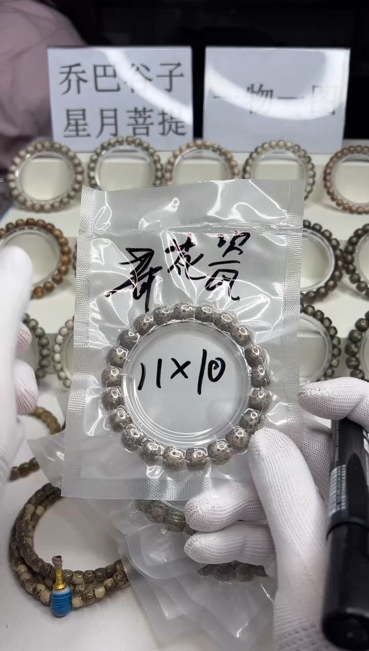 手串星月菩提135  石玉料青花瓷11*10mm