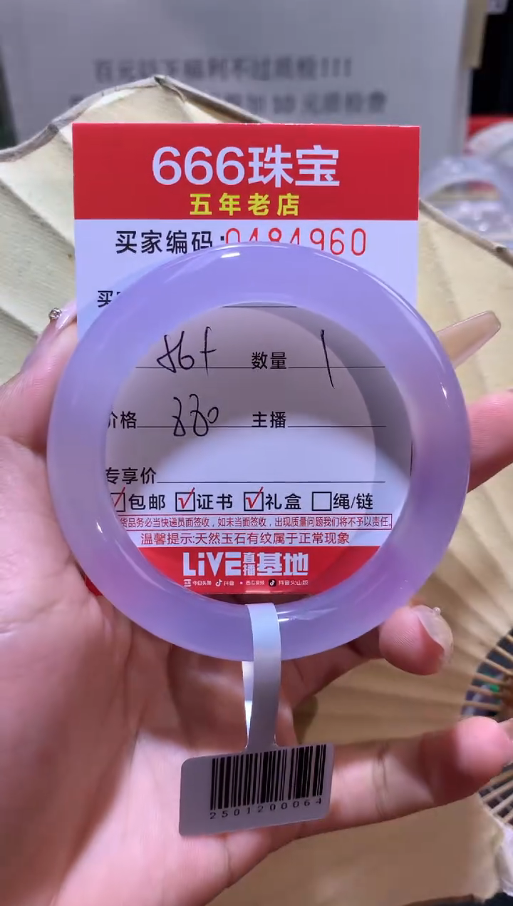 【闪购商品】玛瑙/玉髓手镯未镶嵌0484960