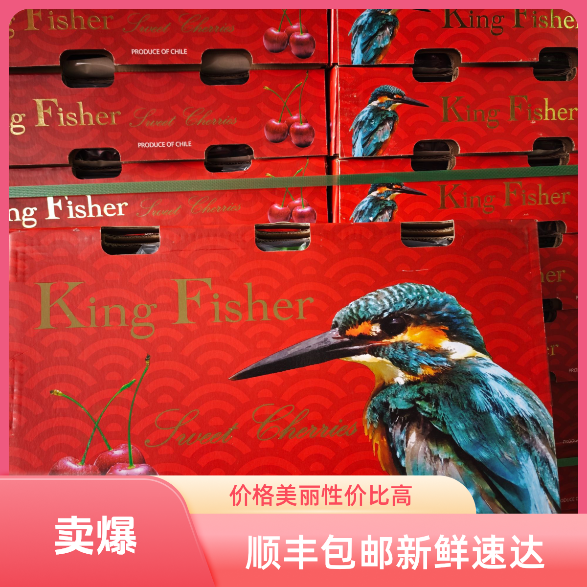 【之名地】翠鸟3JD10斤拉宾斯智利海运车厘子原箱装顺丰包邮贵州省一级批发市场直发