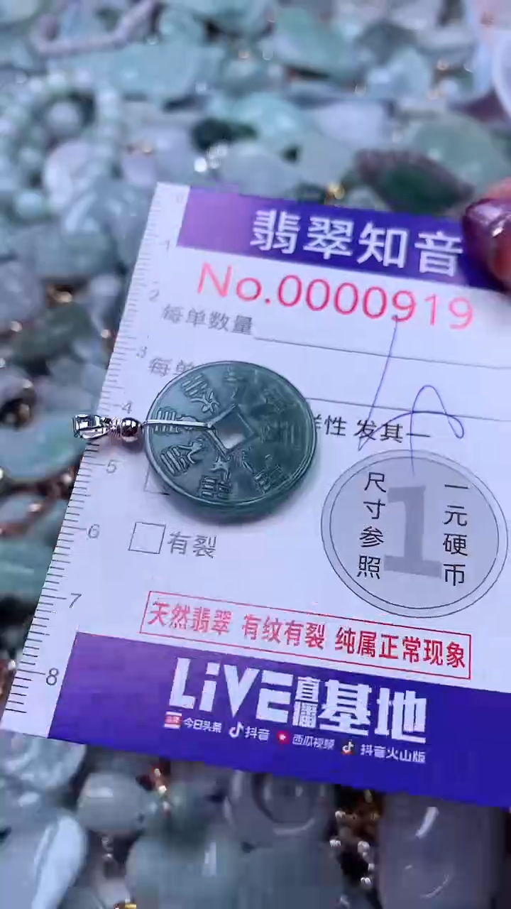 翡翠未镶嵌吊坠(不含链)919