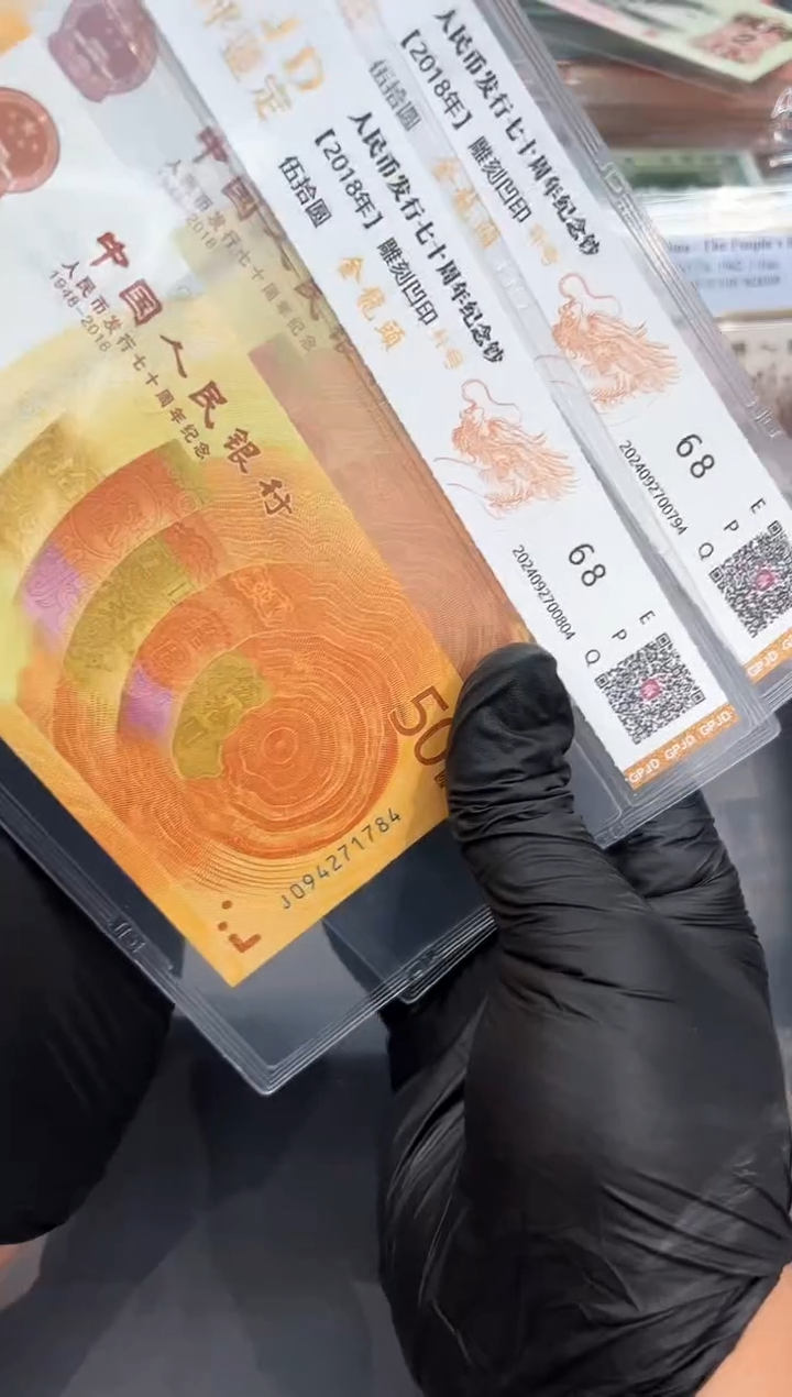 70钞补号094头随号单张。。。。