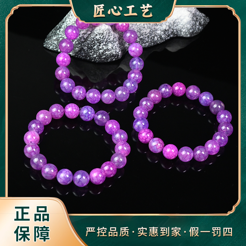 【山河珠宝】MS2682-卡10mm左右-紫雪雪笼玛瑙手串-多样性只发一件