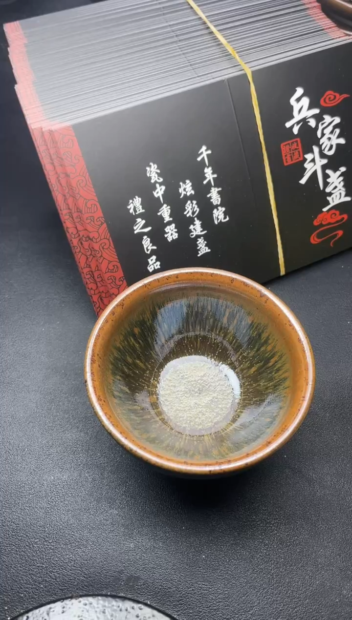 【闪购商品】茶盏124叶紫建盏叶紫