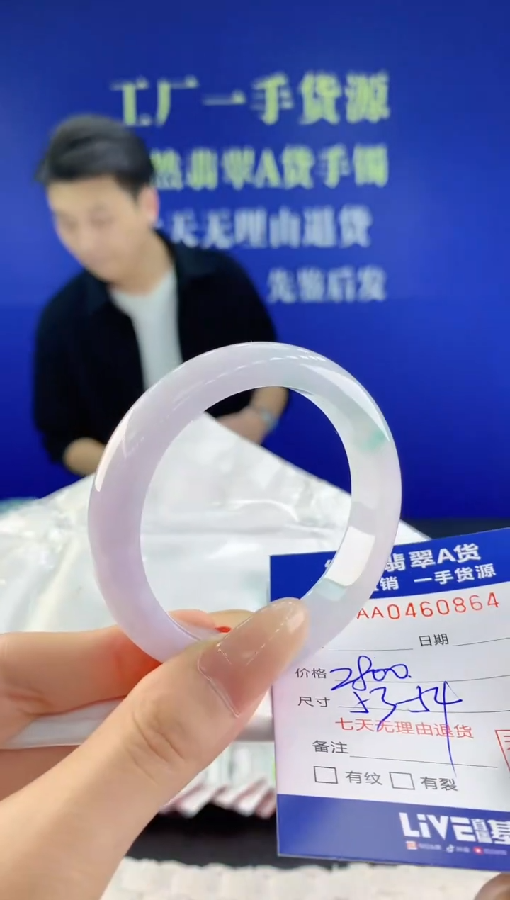 【闪购商品】翡翠手镯未镶嵌64天然A货翡翠