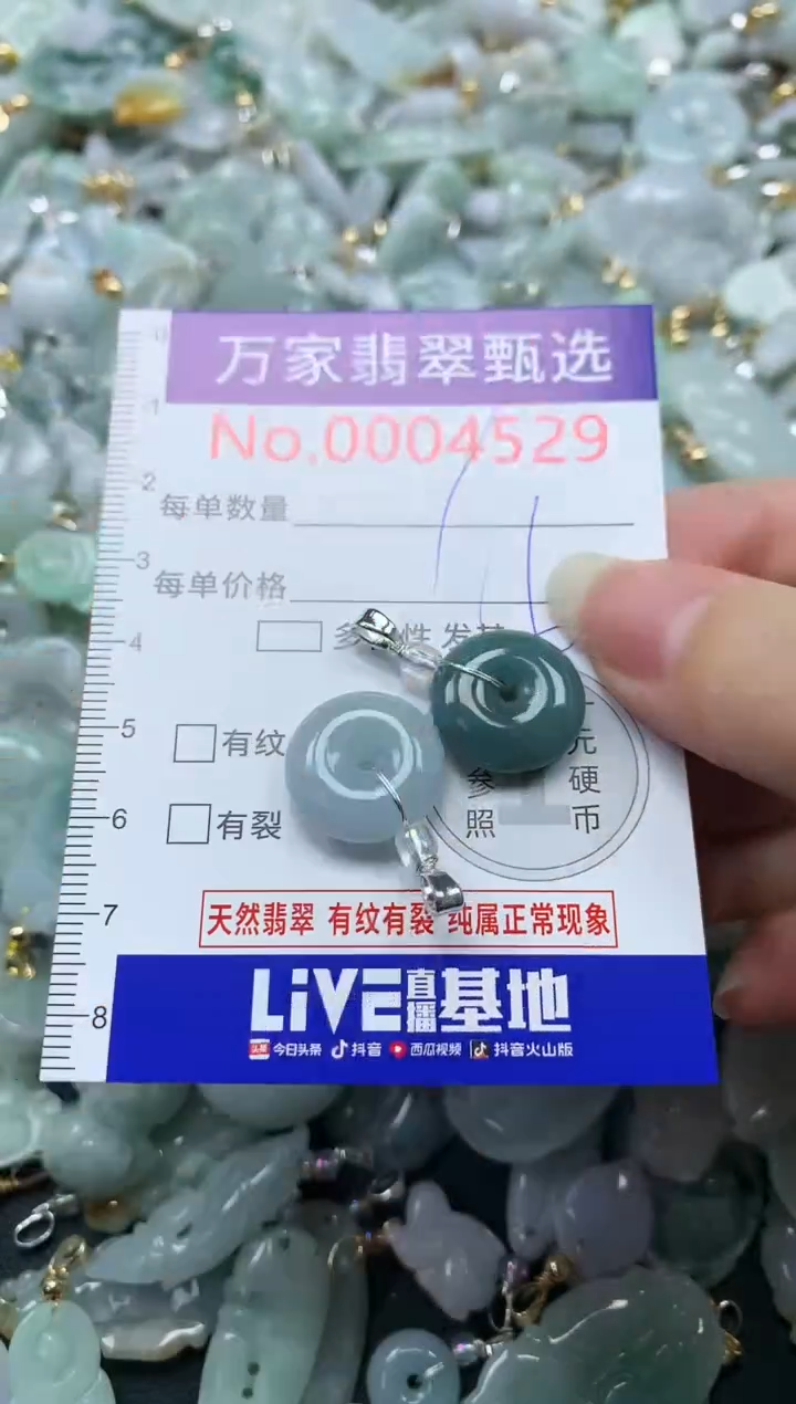 吊坠(不含链)未镶嵌翡翠4529